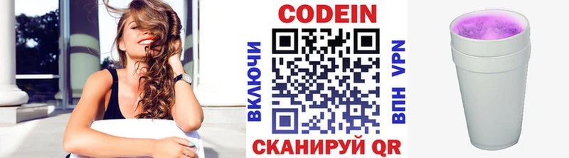 Кодеиновый сироп Lean напиток Lean (лин) купить наркотики цена Солигалич