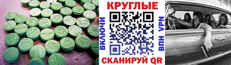 Ecstasy ешки  купить закладку  Солигалич 