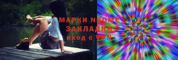 марки nbome Осинники