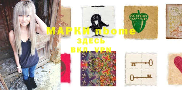 марки nbome Осинники