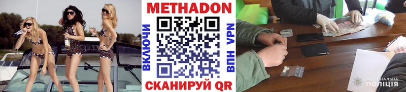 Метадон VHQ  Солигалич 